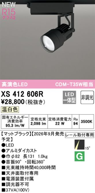 XS412606R