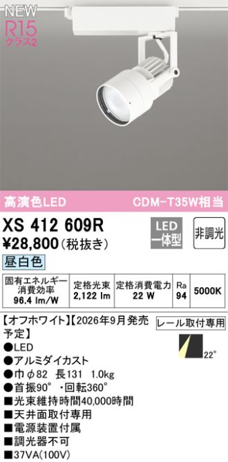 XS412609R