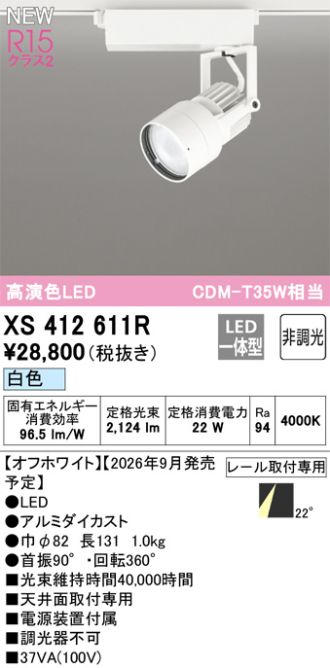 XS412611R