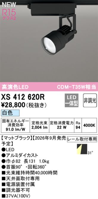 XS412620R