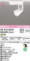 XS412621R