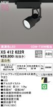 XS412622R