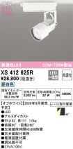 XS412625R
