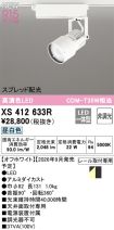 XS412633R