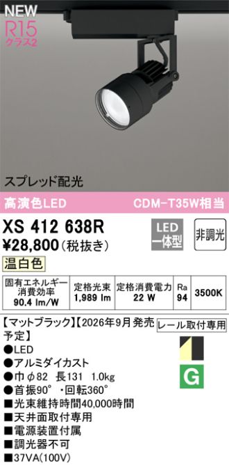 XS412638R