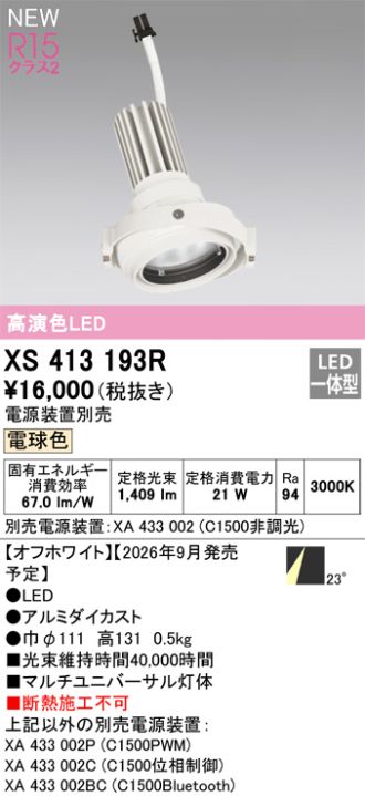 XS413193R