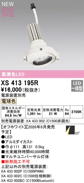 XS413195R