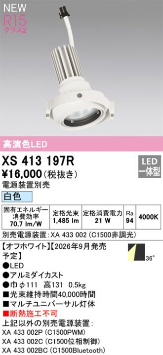 XS413197R