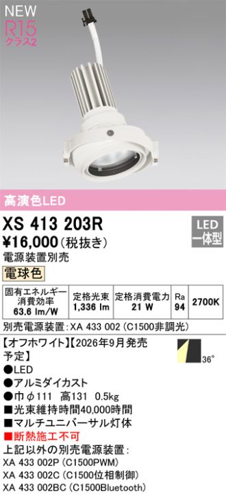 XS413203R