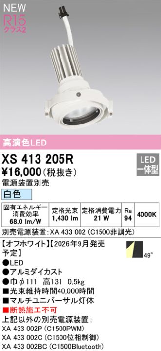 XS413205R
