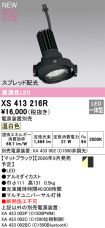 XS413216R