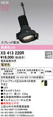 XS413220R