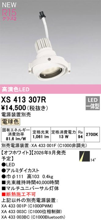 XS413307R