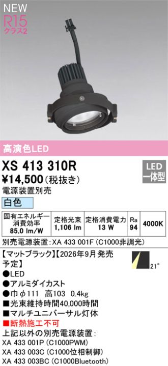 XS413310R