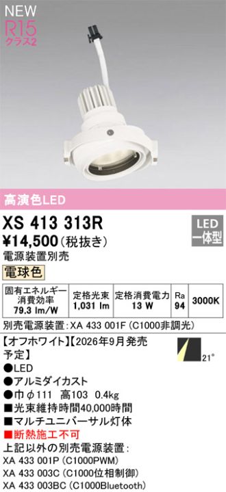 XS413313R