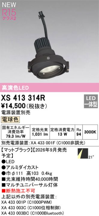 XS413314R