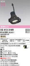 XS413316R