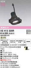 XS413320R