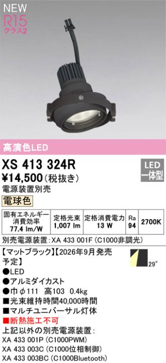 XS413324R