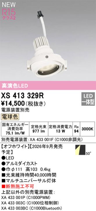 XS413329R