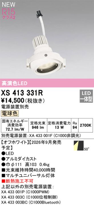 XS413331R