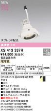 XS413337R