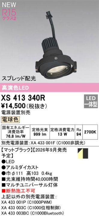 XS413340R