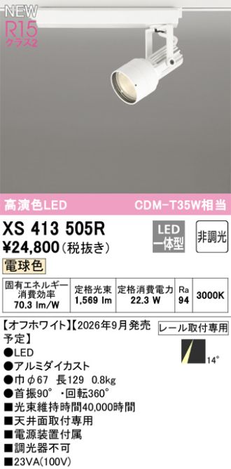 XS413505R