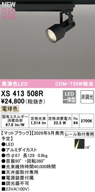 XS413508R