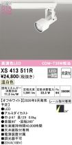 XS413511R