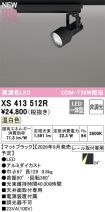 XS413512R