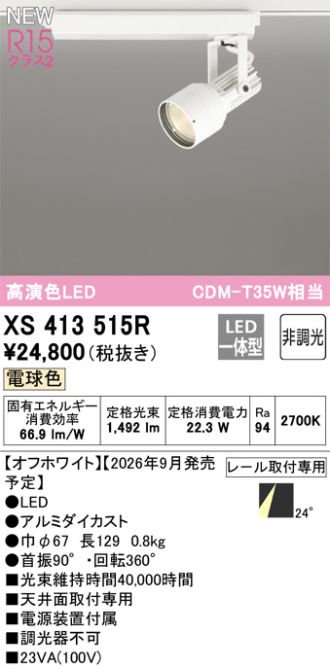 XS413515R