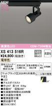 XS413516R
