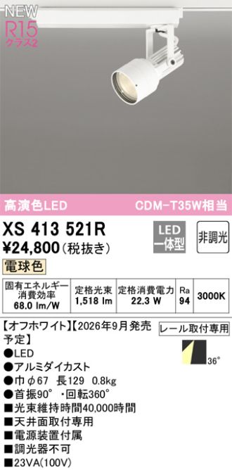 XS413521R