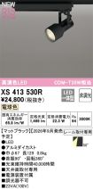XS413530R