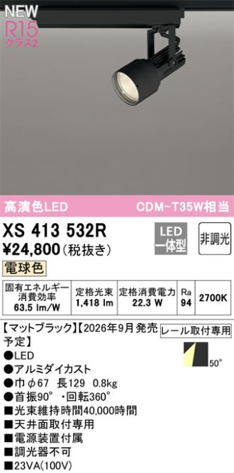 XS413532R