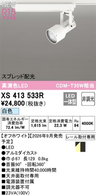 XS413533R