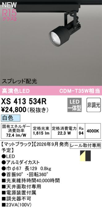 XS413534R