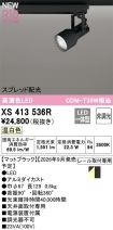 XS413536R