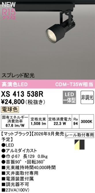 XS413538R