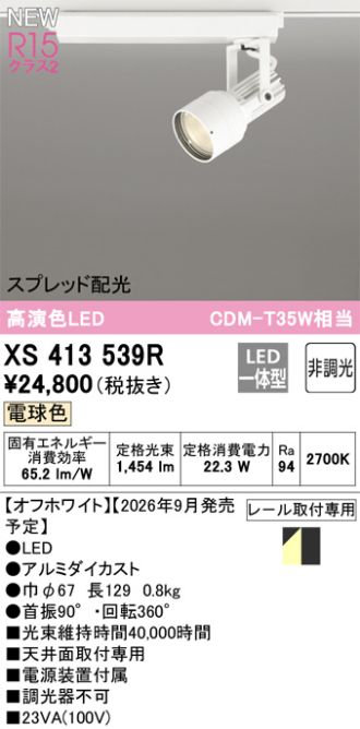 XS413539R