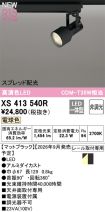 XS413540R