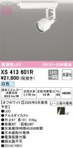 XS413601R