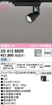 XS413602R