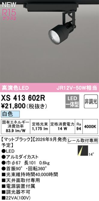 XS413602R