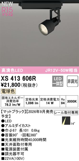 XS413606R