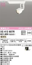 XS413607R