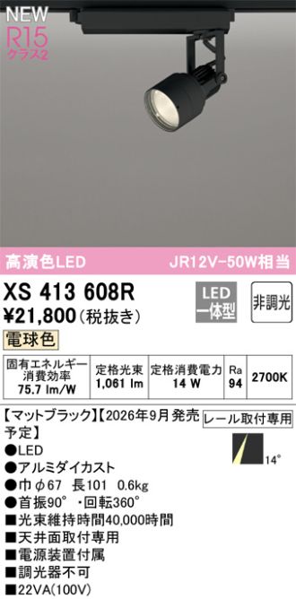 XS413608R