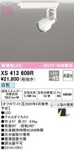XS413609R