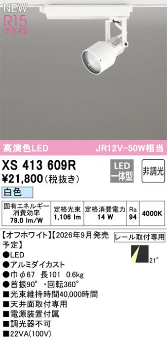 XS413609R